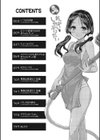 きみのおっぱいをしゃぶりたい試し読み2ページ