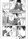 きみのおっぱいをしゃぶりたい試し読み4ページ