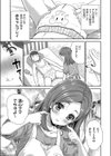 きみのおっぱいをしゃぶりたい試し読み9ページ