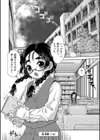 美少女公衆肉便器試し読み3ページ