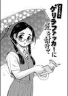 美少女公衆肉便器試し読み5ページ
