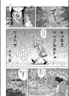 美少女公衆肉便器試し読み6ページ