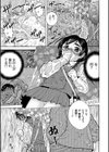 美少女公衆肉便器試し読み7ページ