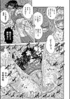 美少女公衆肉便器試し読み9ページ