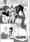 偏愛微熱【電子限定版】【FANZA限定】試し読み1ページ