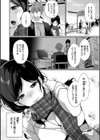 偏愛微熱【電子限定版】【FANZA限定】試し読み2ページ