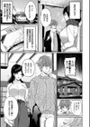 偏愛微熱【電子限定版】【FANZA限定】試し読み3ページ