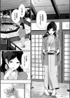偏愛微熱【電子限定版】【FANZA限定】試し読み6ページ
