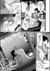 偏愛微熱【電子限定版】【FANZA限定】試し読み7ページ