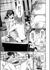 偏愛微熱【電子限定版】【FANZA限定】試し読み9ページ