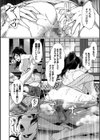 偏愛微熱【電子限定版】【FANZA限定】試し読み16ページ