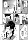 偏愛微熱【電子限定版】【FANZA限定】試し読み20ページ