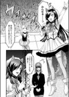 偶像（アイドル）とプロデューサー（単話）試し読み2ページ