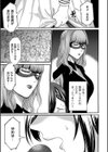 偶像（アイドル）とプロデューサー（単話）試し読み3ページ