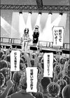 偶像（アイドル）とプロデューサー（単話）試し読み6ページ