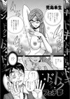 フェチ夢試し読み1ページ