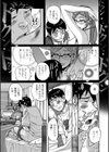フェチ夢試し読み3ページ