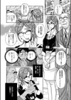 フェチ夢試し読み4ページ