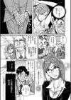 フェチ夢試し読み5ページ
