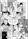 フェチ夢試し読み7ページ