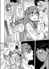 フェチ夢試し読み8ページ