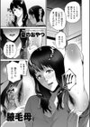 腋毛母試し読み3ページ