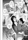 腋毛母試し読み6ページ