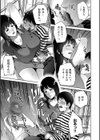 腋毛母試し読み7ページ