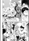 溺れる果実試し読み2ページ