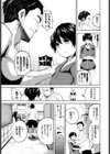 溺れる果実試し読み3ページ