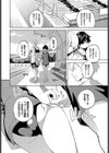 溺れる果実試し読み4ページ