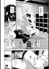 溺れる果実試し読み6ページ