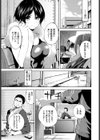 溺れる果実試し読み7ページ