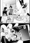 溺れる果実試し読み8ページ