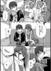 悪友。試し読み1ページ
