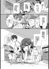 悪友。試し読み2ページ