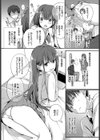 悪友。試し読み3ページ