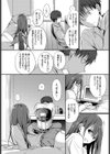 悪友。試し読み4ページ
