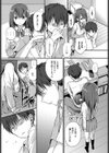 悪友。試し読み5ページ