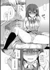 悪友。試し読み6ページ