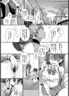 悪友。試し読み7ページ