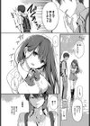 悪友。試し読み8ページ