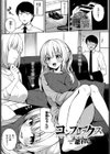 コンプレックス試し読み1ページ