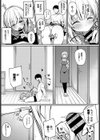 コンプレックス試し読み5ページ