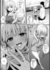 コンプレックス試し読み6ページ