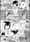 焦燥ラバーズ試し読み1ページ