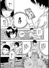 焦燥ラバーズ試し読み2ページ