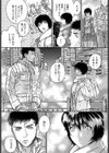 焦燥ラバーズ試し読み3ページ