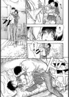 焦燥ラバーズ試し読み5ページ