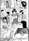 焦燥ラバーズ試し読み7ページ